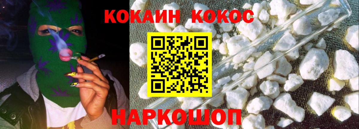 Cocaine VHQ Хабаровск
