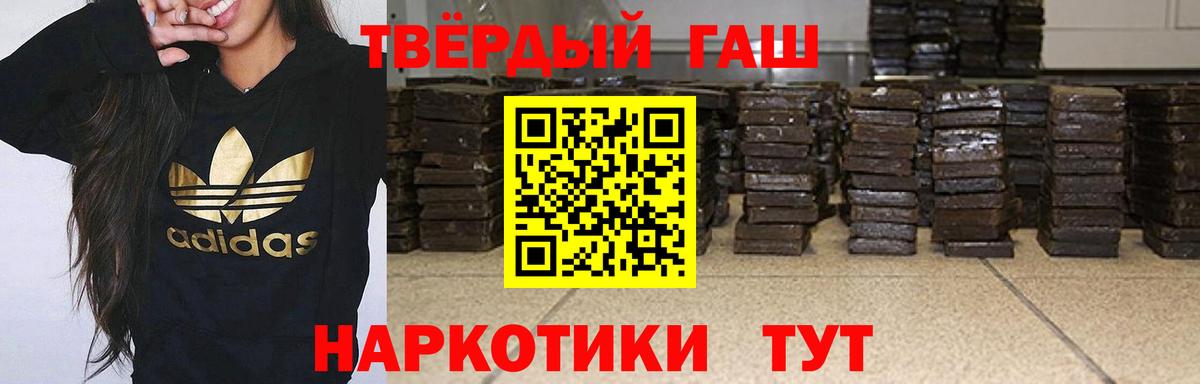 Гашиш hashish Хабаровск