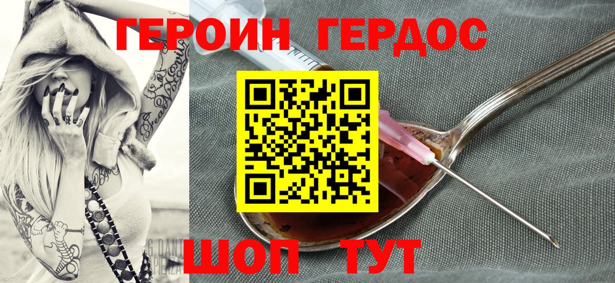 Хабаровск  Героин VHQ  Вход с VPN 
