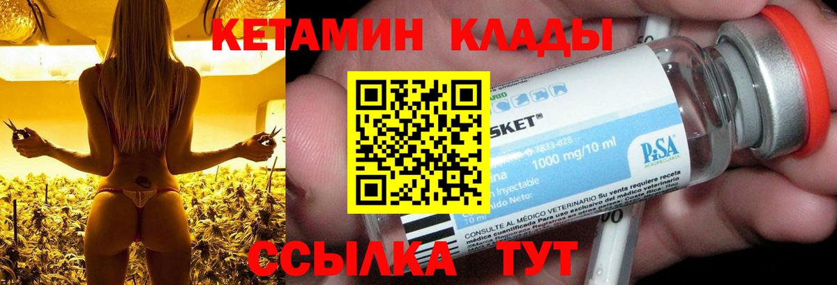 КЕТАМИН ketamine Хабаровск