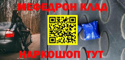 мефедрон VHQ Мариинск