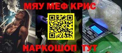 мефедрон VHQ Мариинск