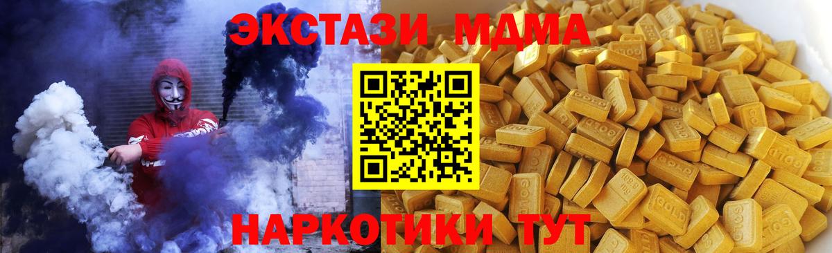 Хабаровск  MDMA crystal  Вход с VPN  MDMA  МДМА VHQ 