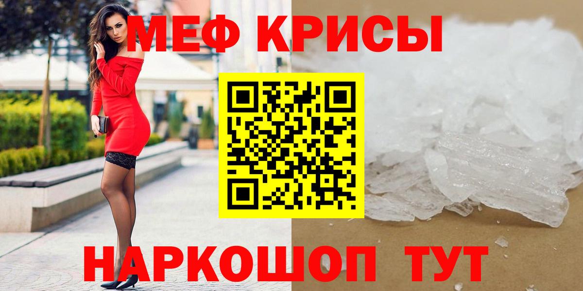 МЯУ-МЯУ кристаллы  Вход с VPN  МЕФ 4 MMC  МЯУ-МЯУ  Хабаровск 