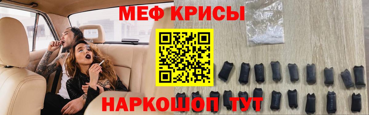 Мефедрон мука Хабаровск