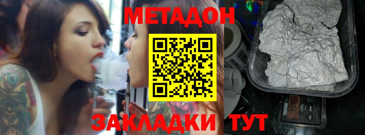 МЕТАДОН белоснежный  Вход с VPN  мориарти клад  МЕТАДОН methadone  Хабаровск 