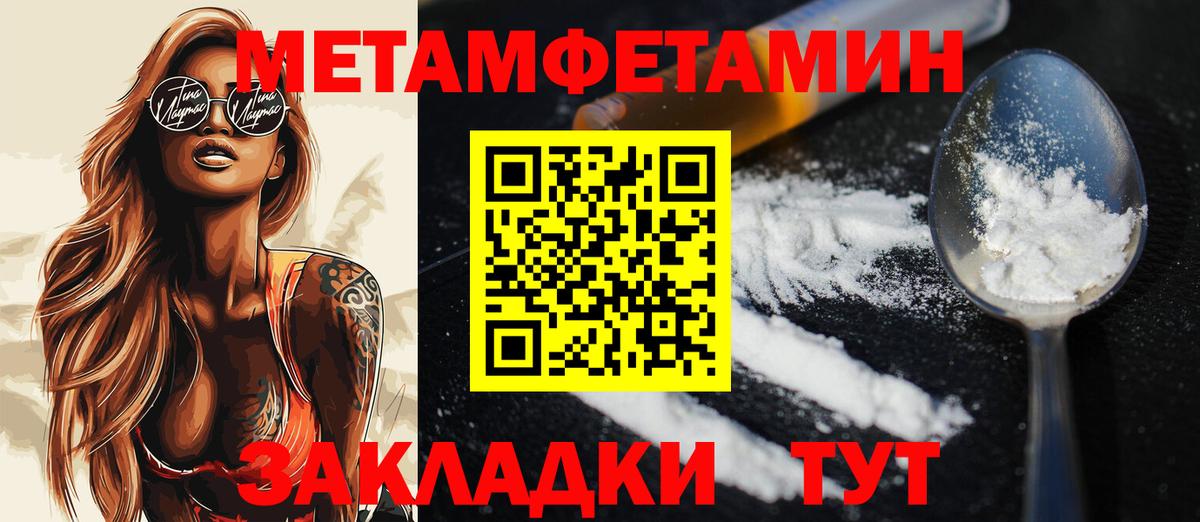 Метамфетамин Декстрометамфетамин 99.9% Хабаровск