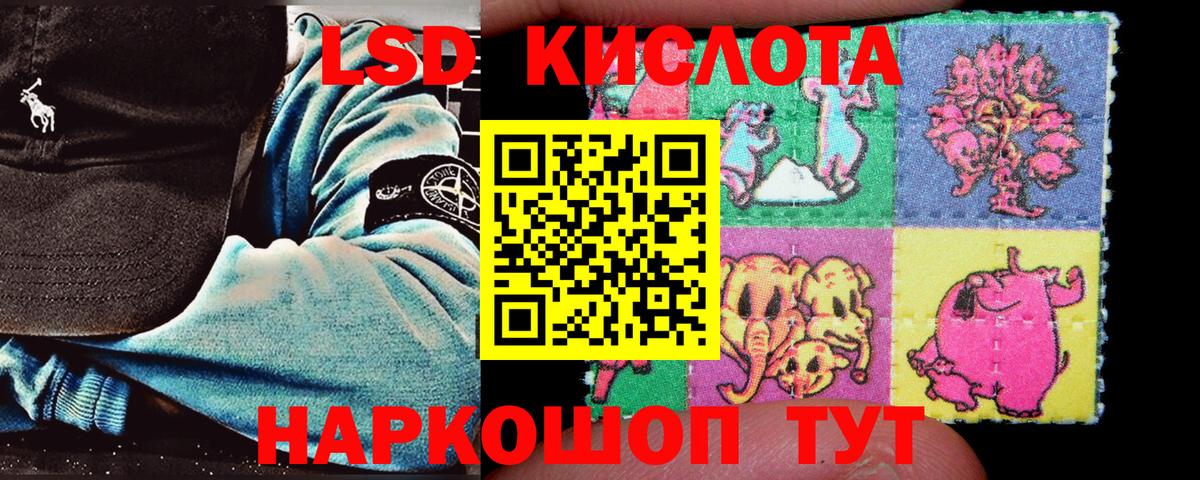 Хабаровск  Наркотические марки 1500мкг  Вход с VPN  Наркотические марки 1500мкг 